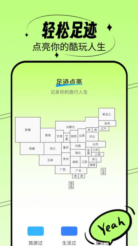 轻松刷刷软件免费下载v2.0.1