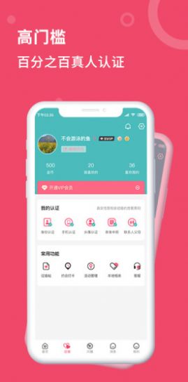 艺桥相亲app手机版下载v1.1.0