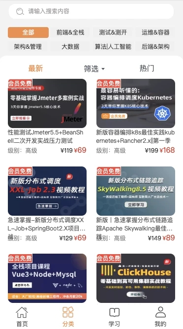 小滴课堂官方app安卓版android下载v1.0