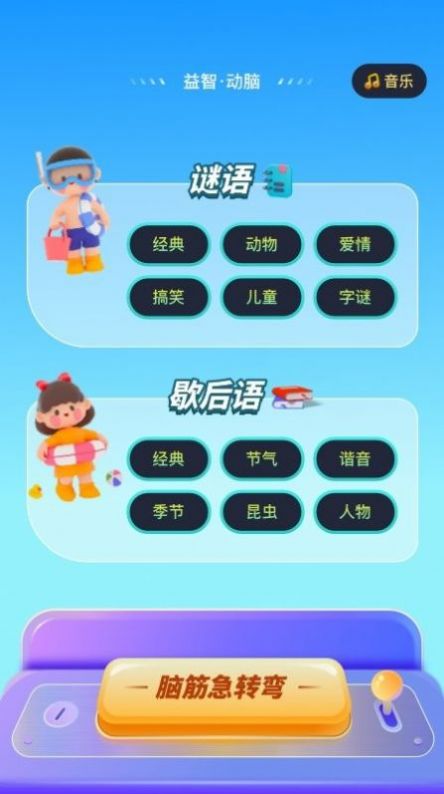 成语答题大挑战app官方下载v1.3