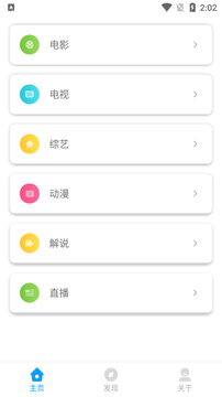 星辰影院app下载最新版可投屏v3.6.2