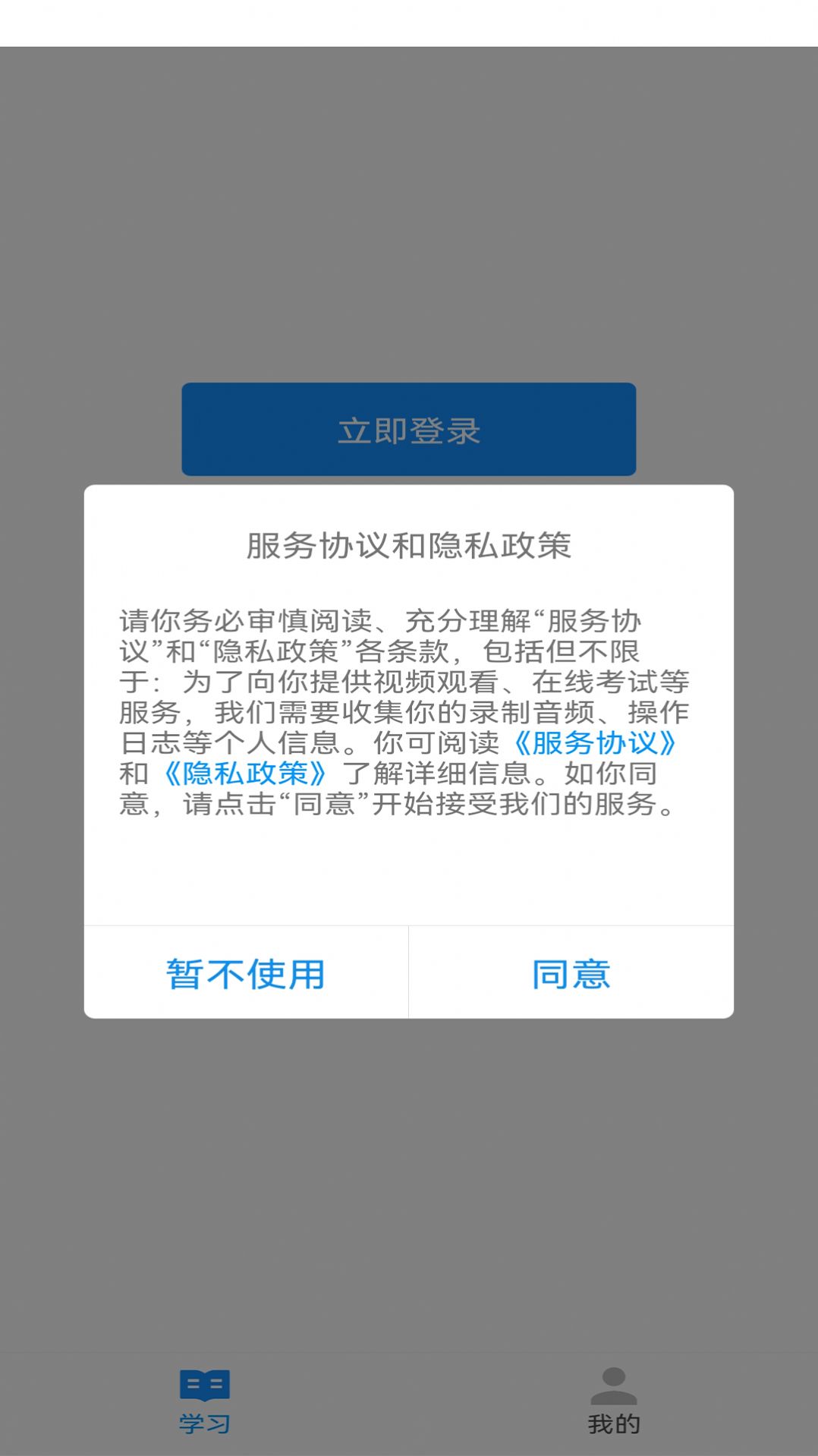 优学玩派学习软件app下载v1.0.1