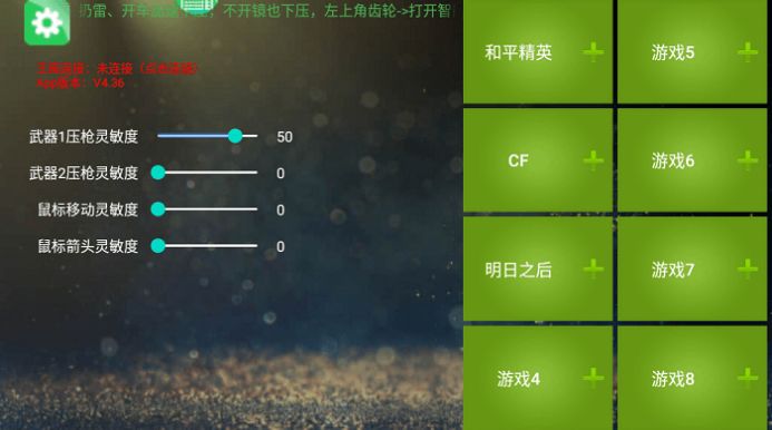 魅影软件官方下载v4.42