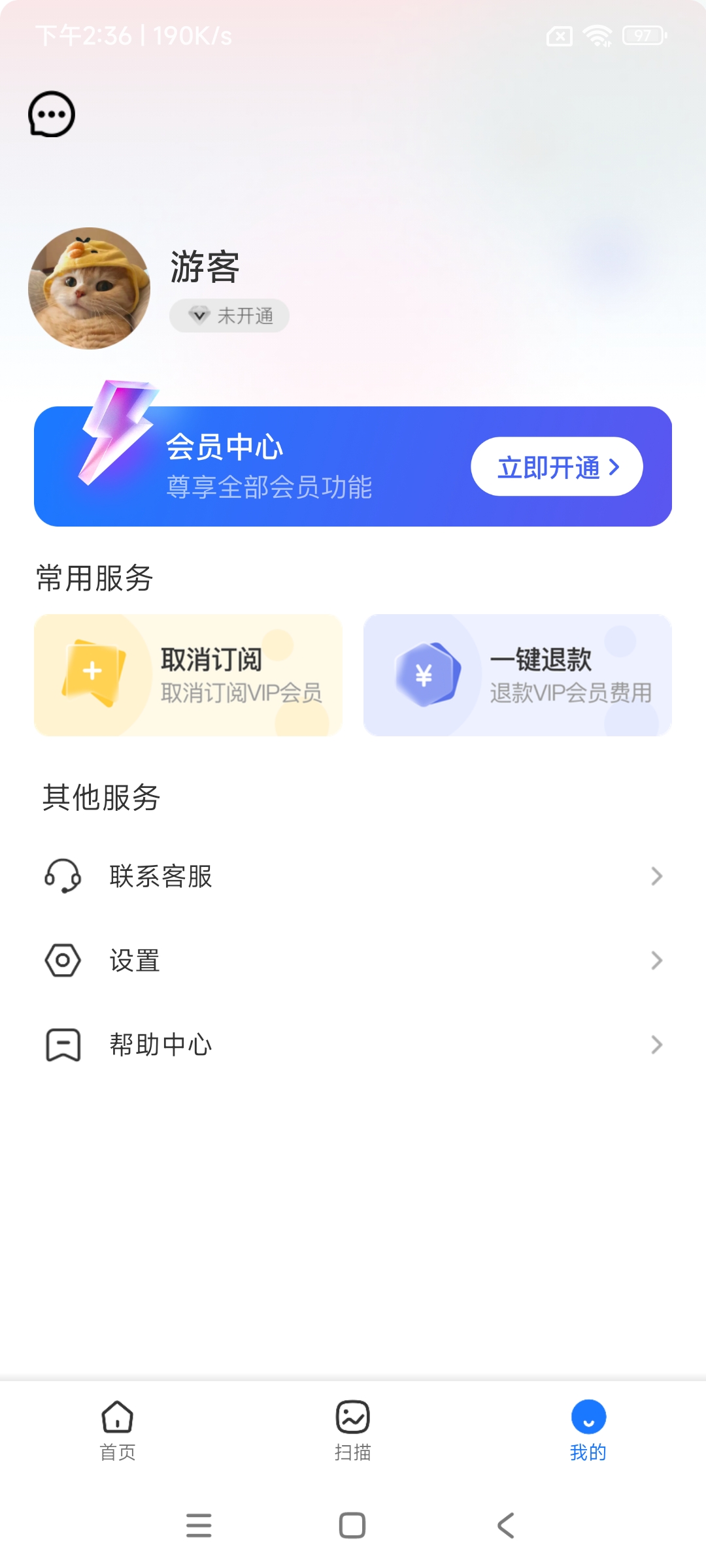 芝士手机精灵app官方版下载v1.2