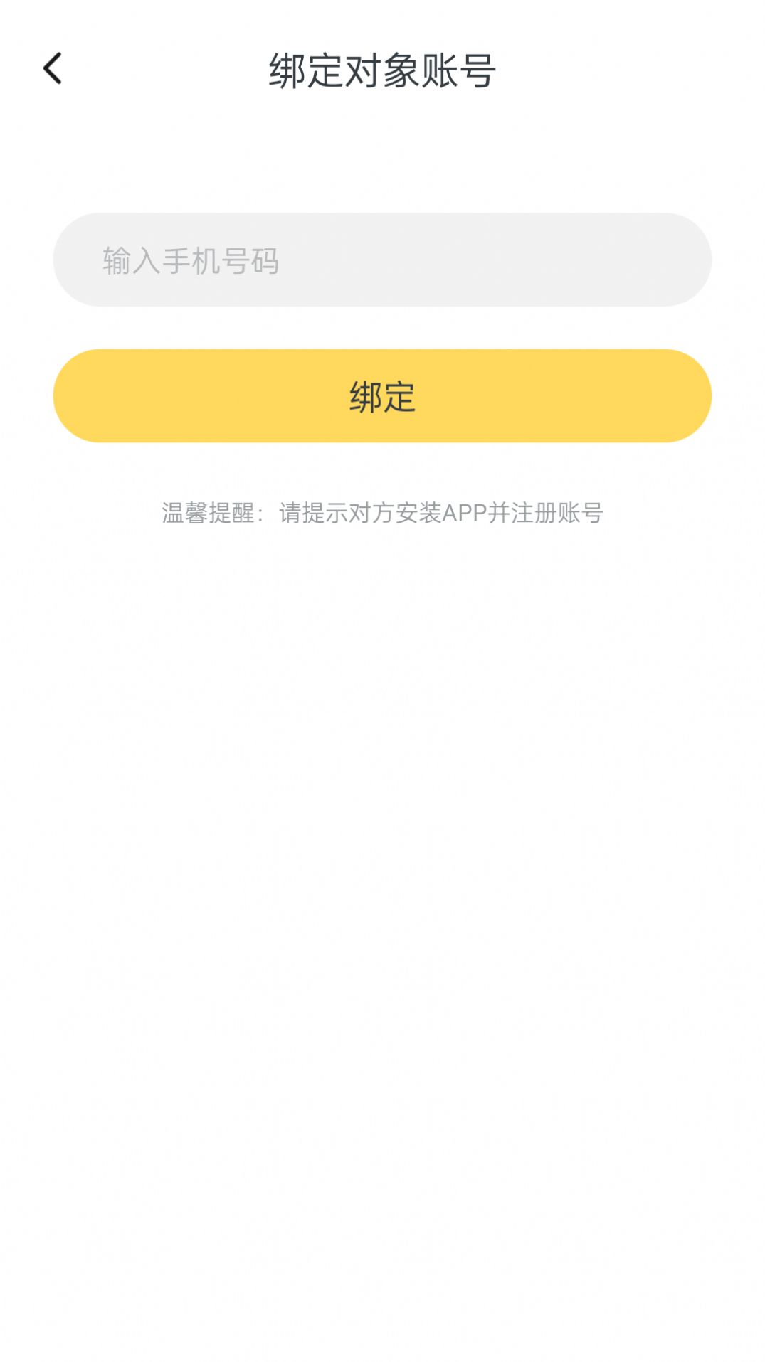 振动小怪兽app官方下载v1.0.2