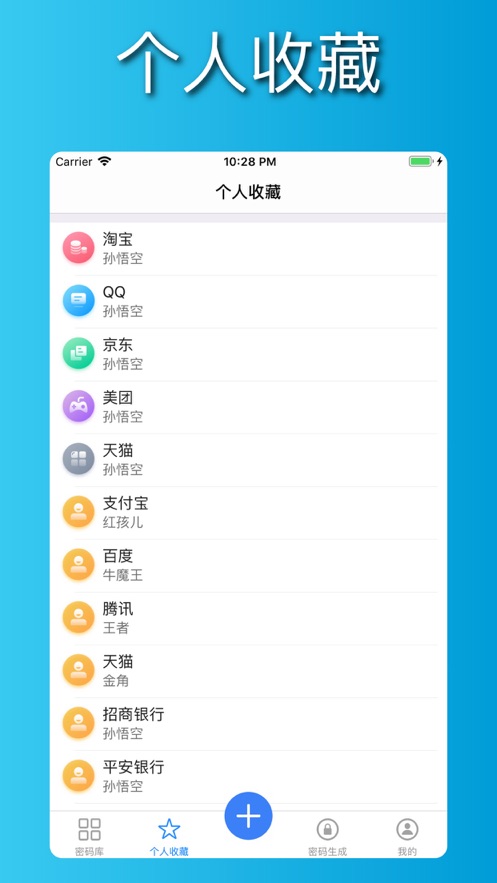 密码助手离线版软件免费版下载v1.0.0