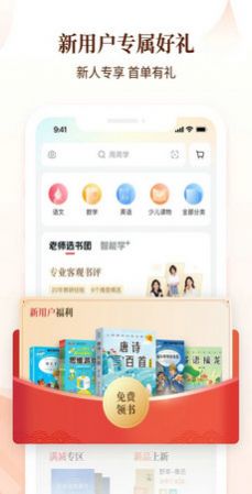 好未来图书app手机版下载v2.0.0