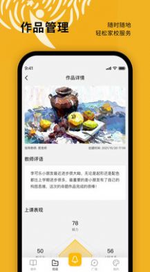 美育天使教师端app手机版下载v1.0.0