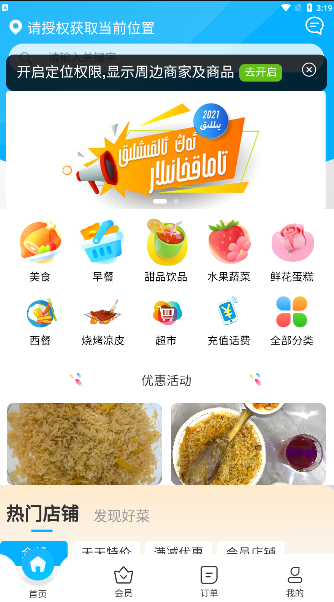 kalgin外卖app下载v1.0.9