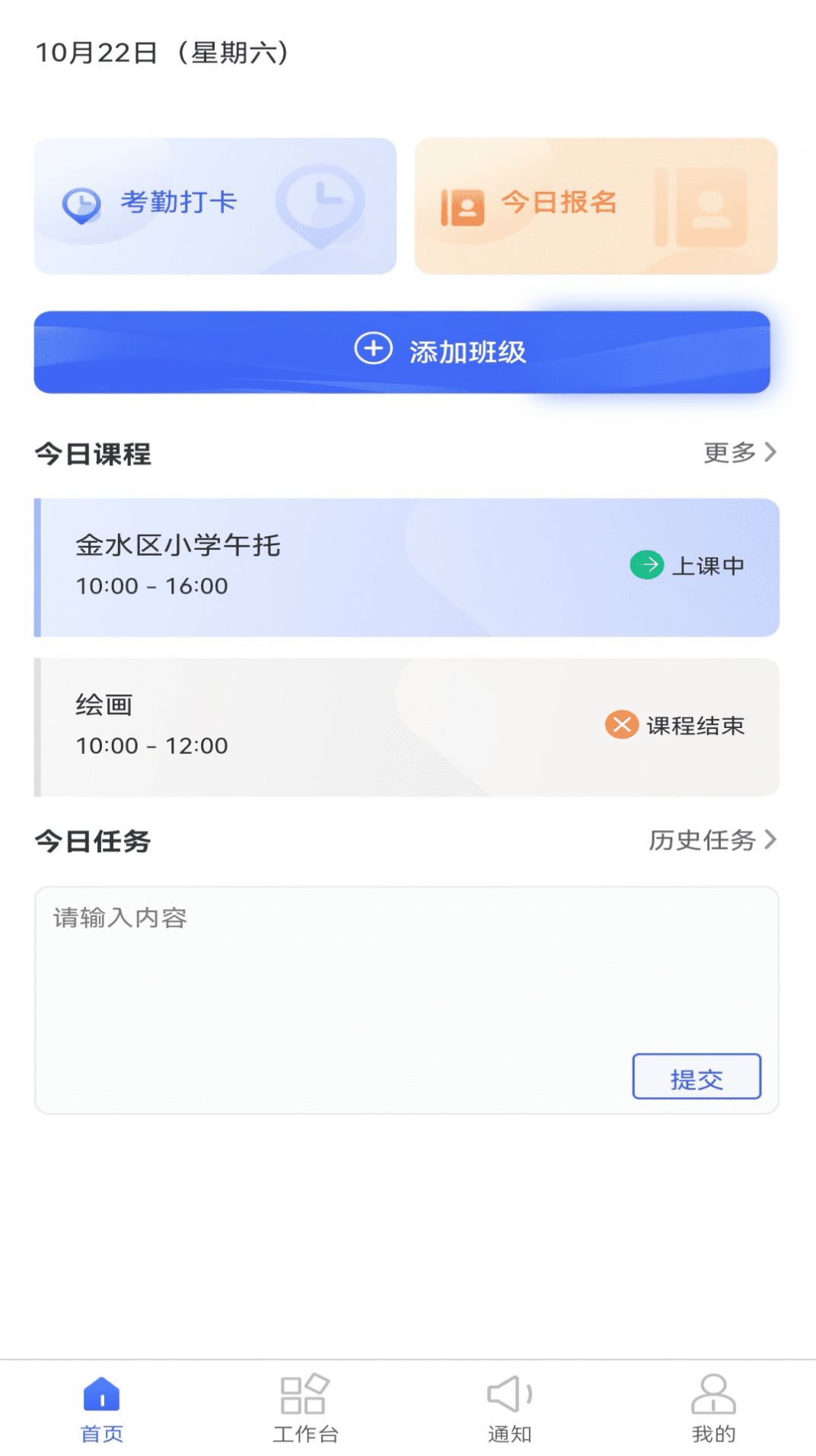 星托管学校端app官方下载v1.0.2