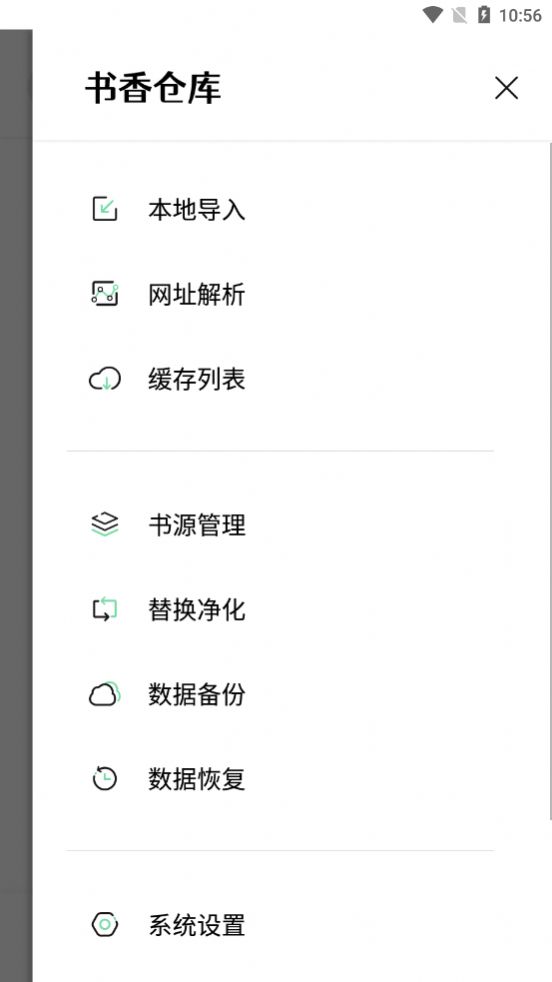 书香仓库app官网软件v1.5.7