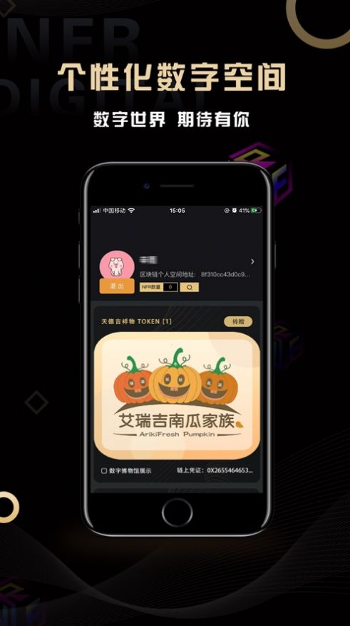 MyNFR数字藏品app官方下载图片3