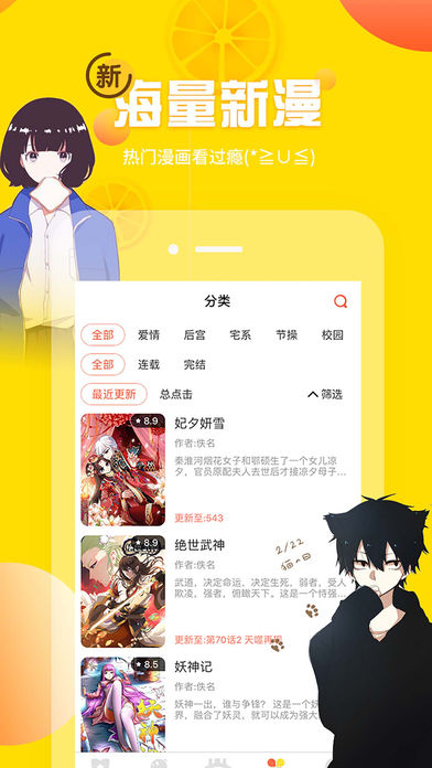 青葶动漫app官方手机版v1.0.4