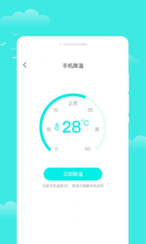 观雨天气通软件下载安装v1.0.0