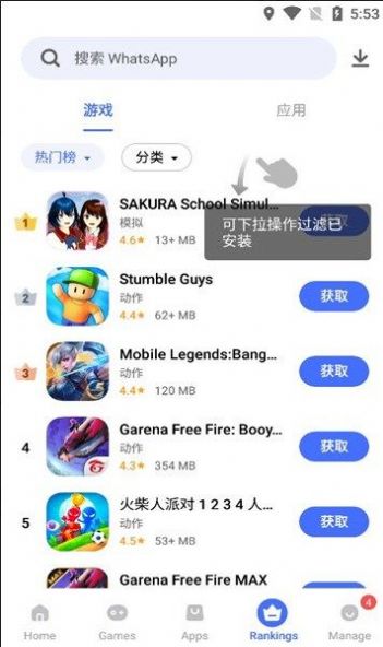 vappstore下载安卓版正版软件v5.6.3.1