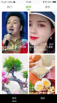 喜迎门短视频app红包最新版下载图片1