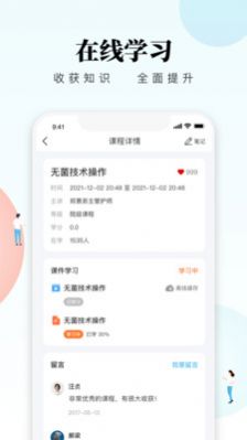 创序护士学习app官方下载v1.0