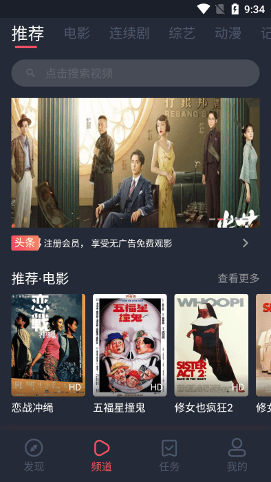 好迷tv电视版下载苹果ios版官方appv1.0.1.2