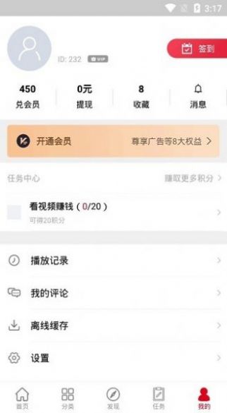 极影影院安卓版app下载v1.0.0