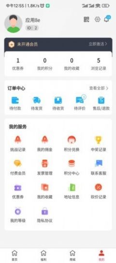 杰出人类购物app官方下载v2.2.0