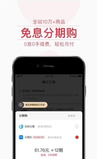 飞猫优品首码排线app最新版v1.0.1