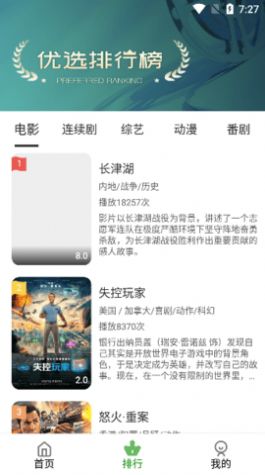 福力电视tv版免费app官方下载v1.00