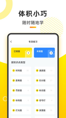 摩托车考试本本app官方下载v1.2.1