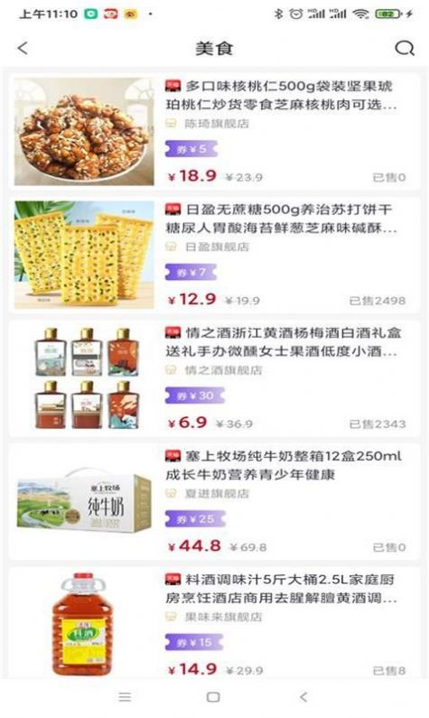 开怀优购app官方版下载v0.0.10