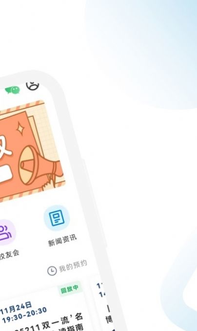 MBA助手app官方下载v1.0.0