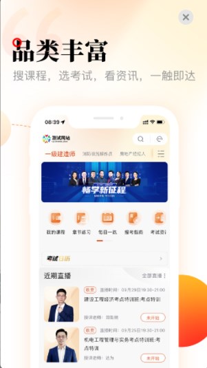 学习网校app官方下载v1.0