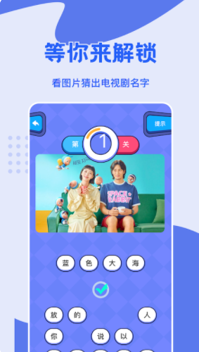 看吧影视猜剧app官方版下载v1.2