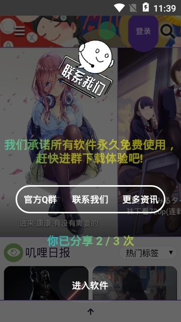 G站jiligame漫画app官方下载v1.1