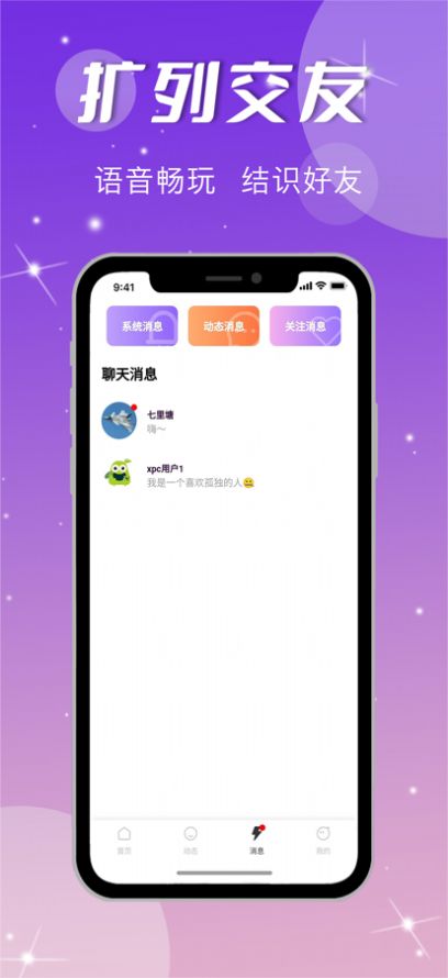 小趴菜语音app官方下载1.0