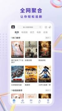 家乡影视app免费下载v6.6.1