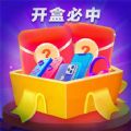 潮酷盲盒TrendyBOX app官方下载v1.0