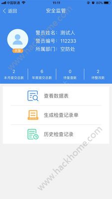 国门公安临时乘机证明app全国通用版下载v1.24.3.3