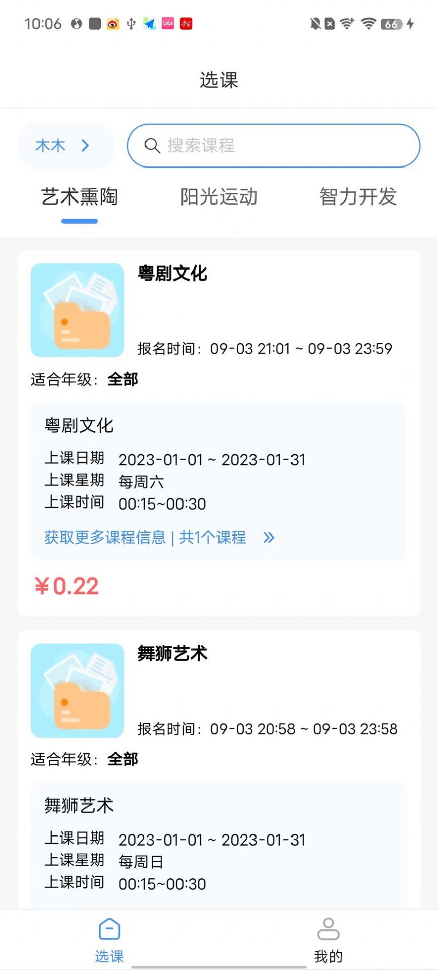 托而优托管教育app官方下载v1.0.0