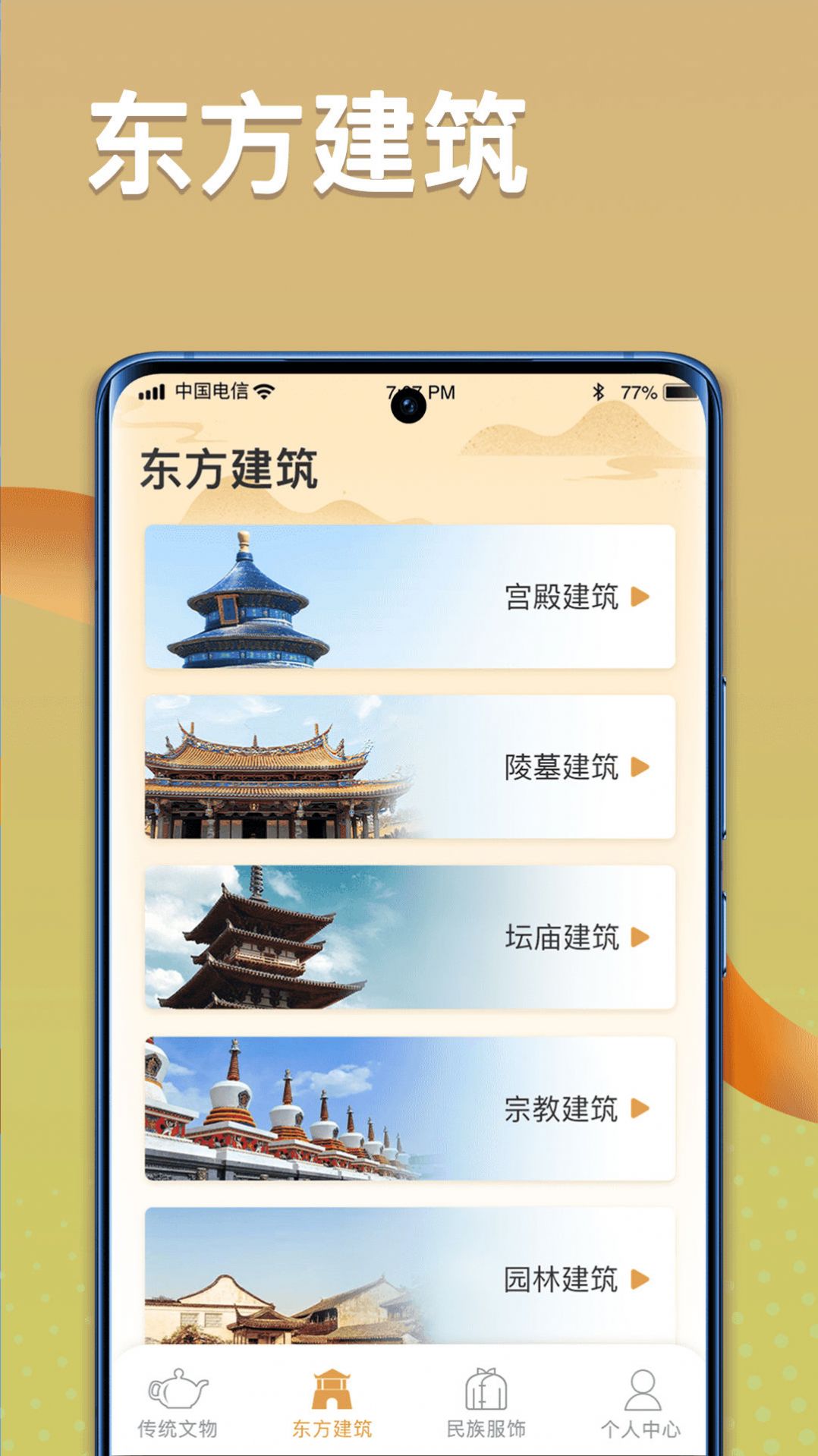 点点智慧树app官方版下载v1.0.2