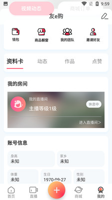 喜萝播社交电商app官方下载v1.0.1