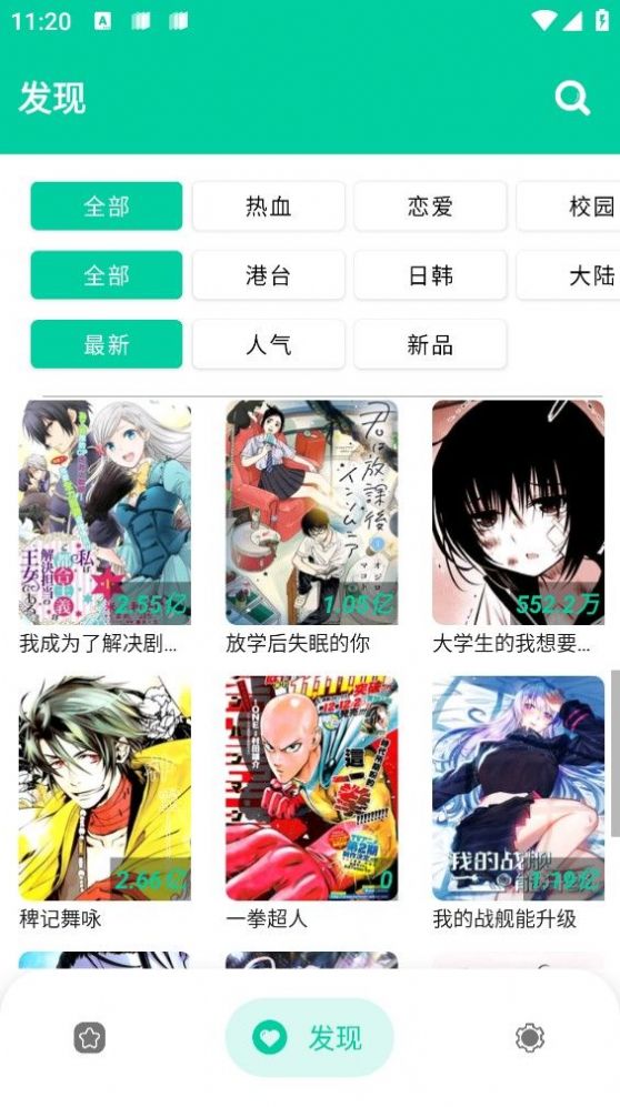 云漫漫画软件app官方下载v2.4.9