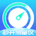 秒开测量仪软件免费下载v1.0.1