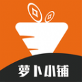 萝卜小铺短视频带货app官方下载v1.5.1