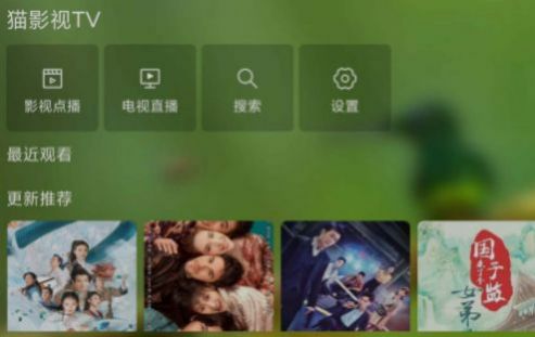 猫影视tv电视官方最新版下载v2.1.1