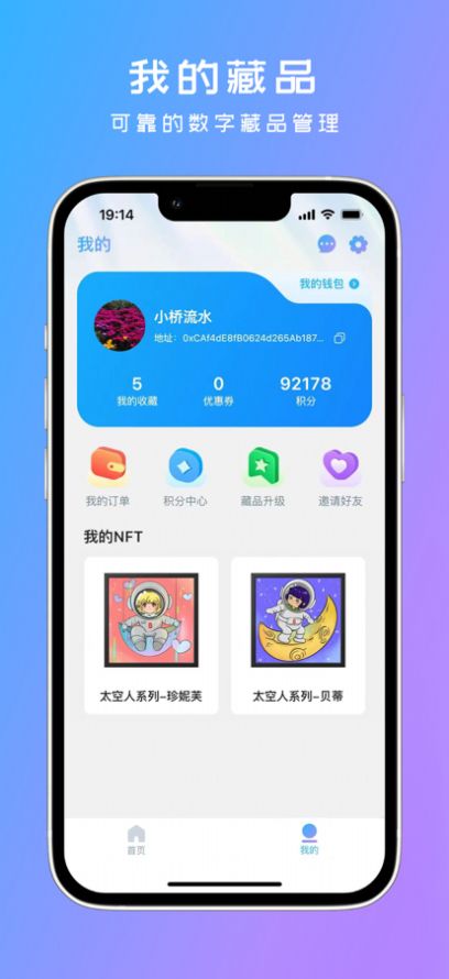 道一数藏平台app官方下载v1.0