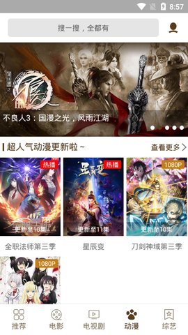 可乐影视TV版盒子版下载1.0.5图片1