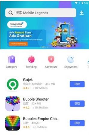 vappstore下载安卓版正版软件v5.6.3.1