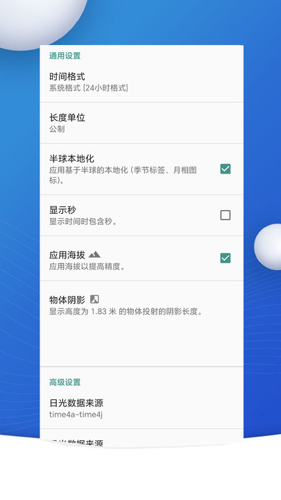 转云天气软件下载安装v2.0.3.0