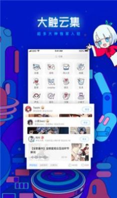 嘀嘀动漫官方正版下载安装appv1.6.7