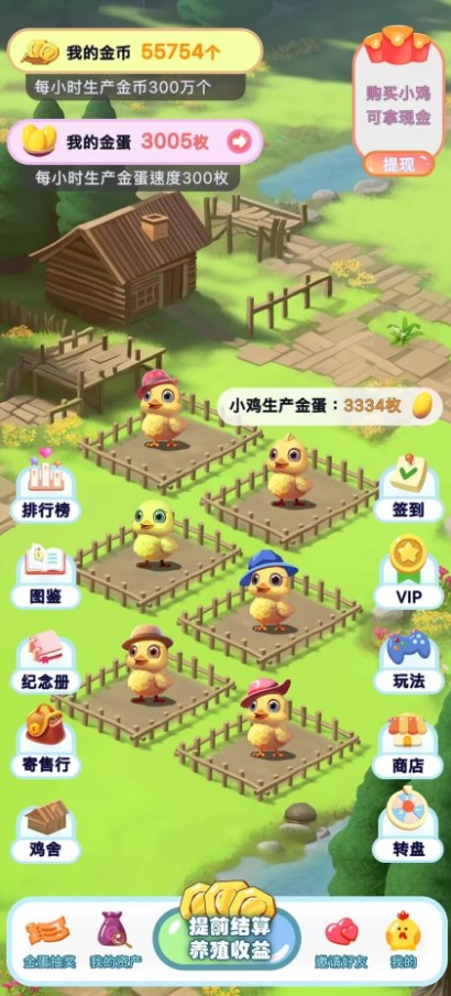 梦想鸡场首码官方下载安装v1.0.0