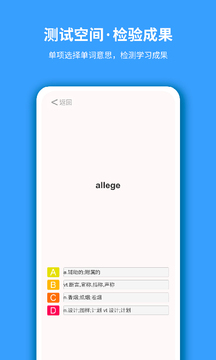 想象单词学习助手app官方下载v1.1.2